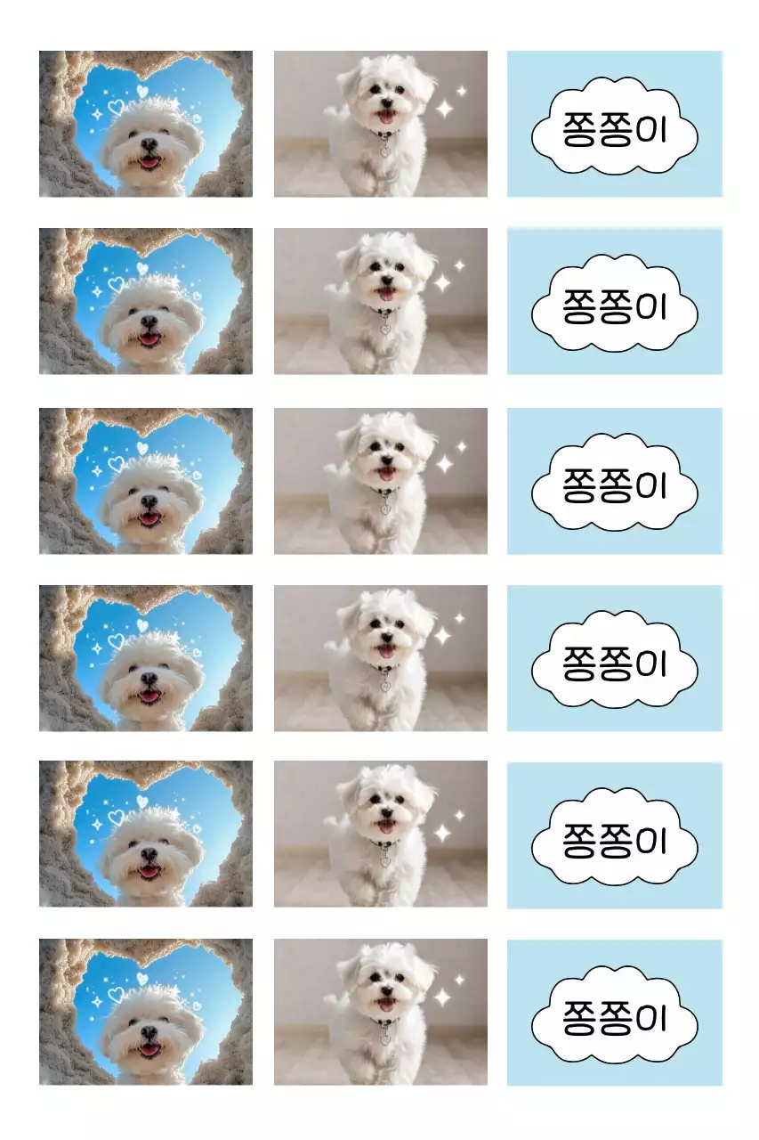 하늘색 아기자기한 반려동물 스티커