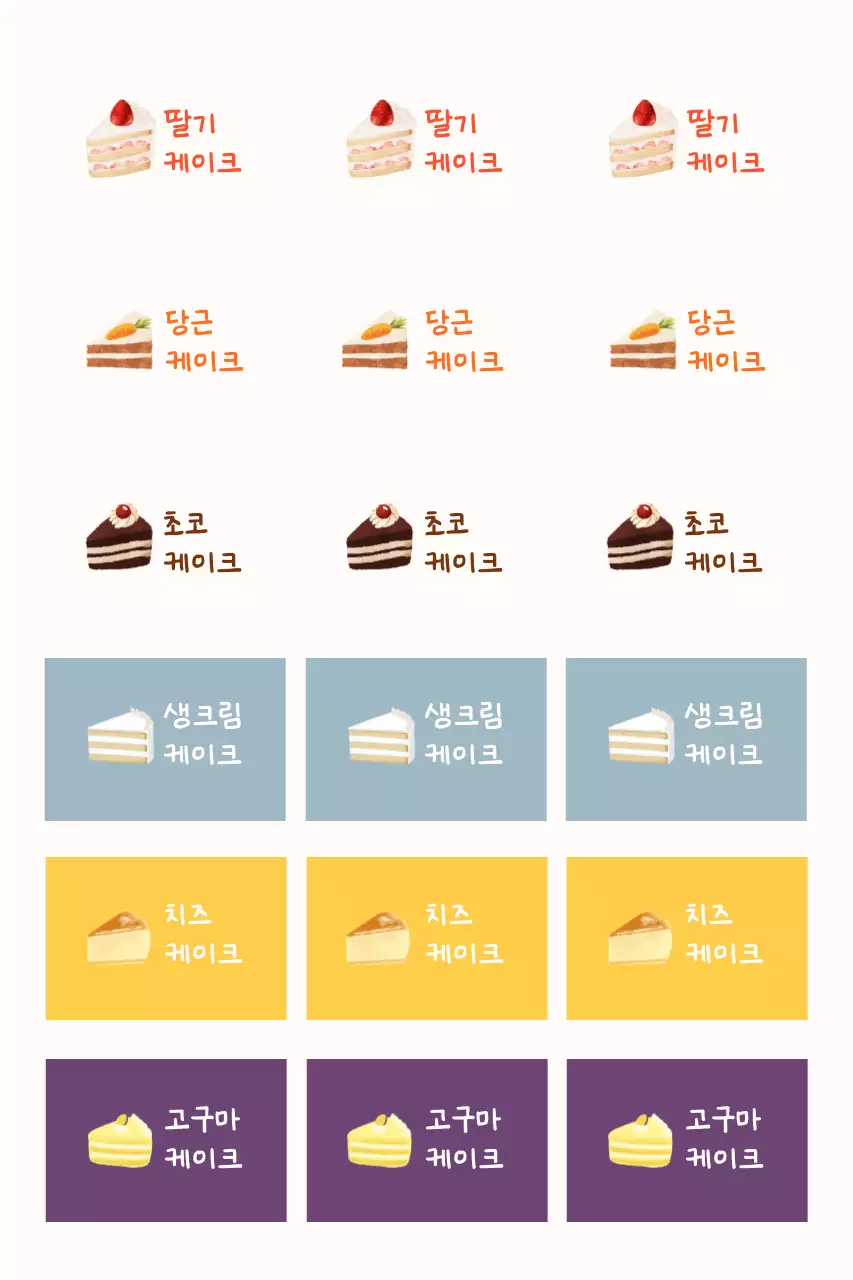 연보라 심플 디저트 스티커