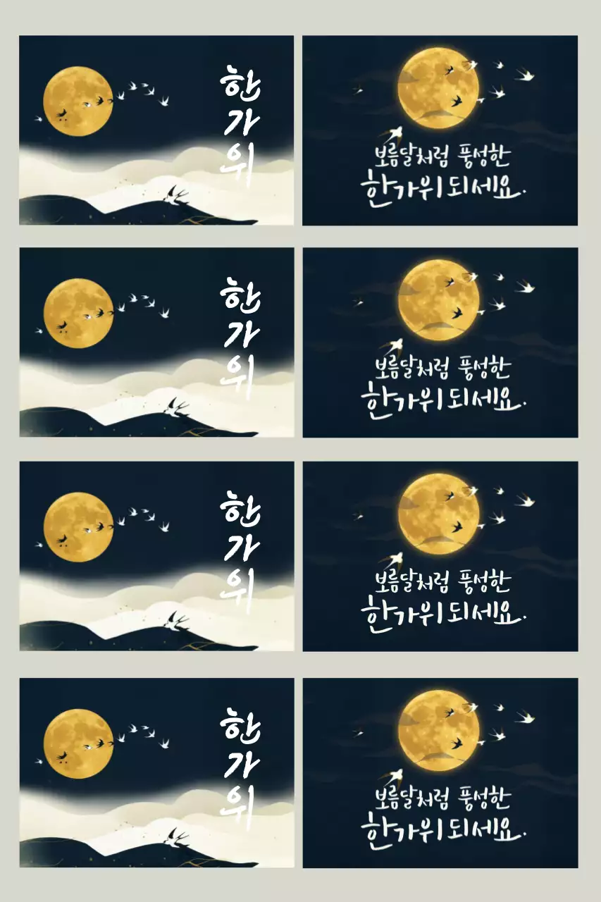 검정 전통 한가위 축제