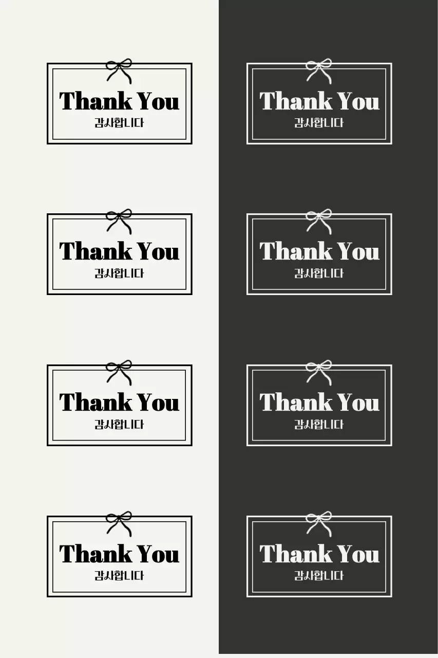 흑백 심플 감사 편지