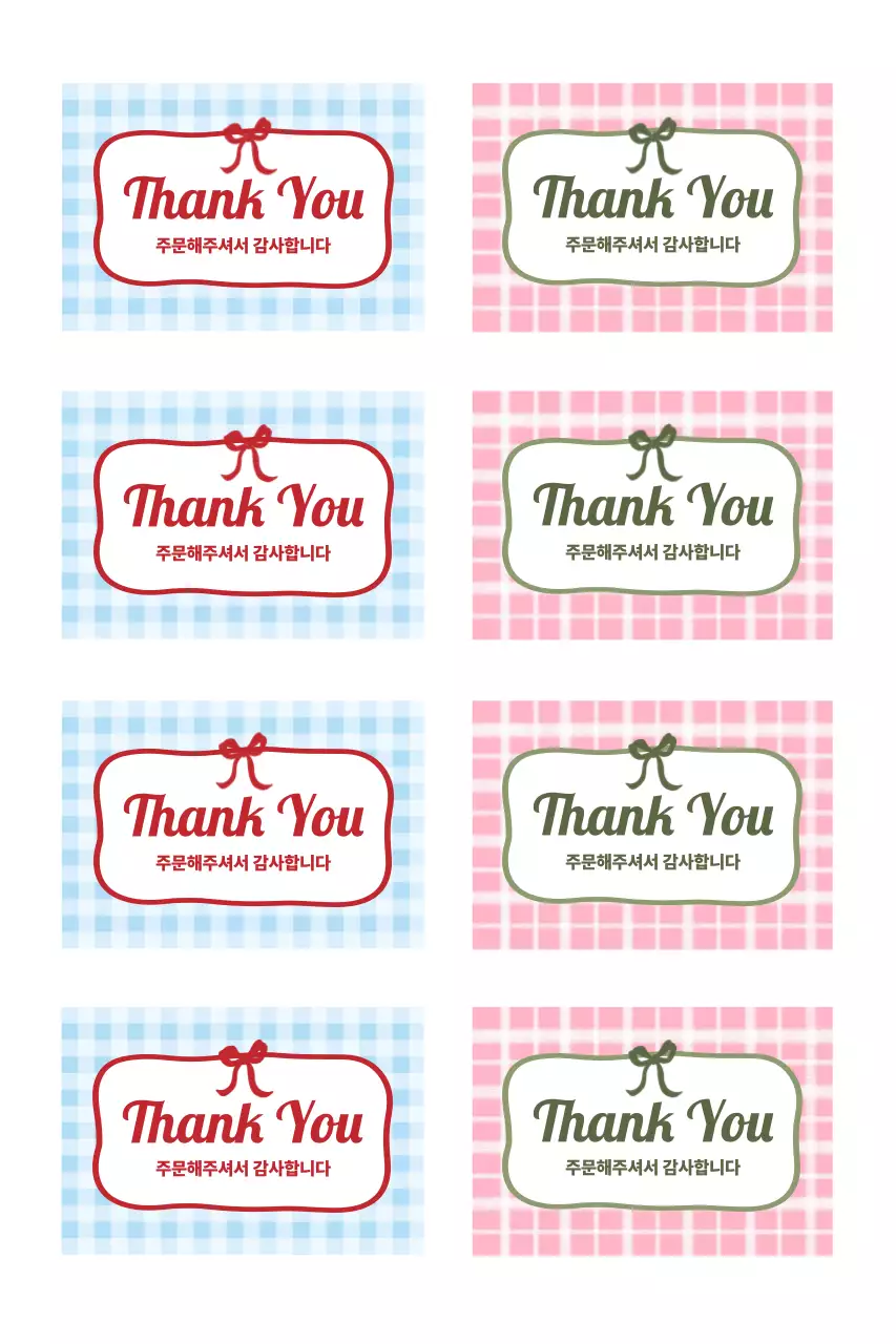 하늘색 심플 감사 메모지