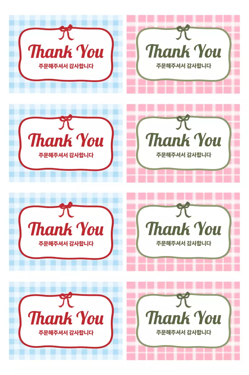 핑크 아기자기한 감사 메모지