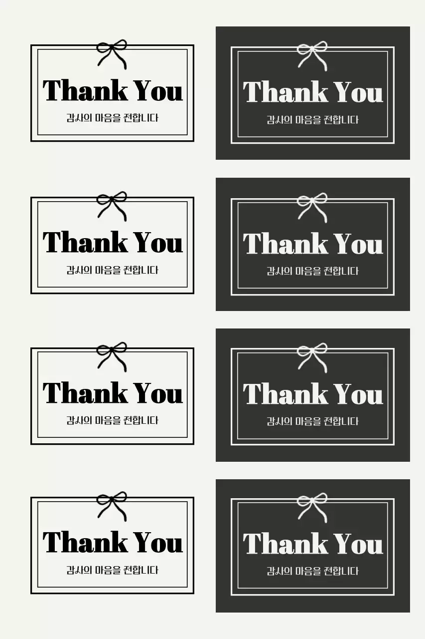 흑백 심플 감사 짤