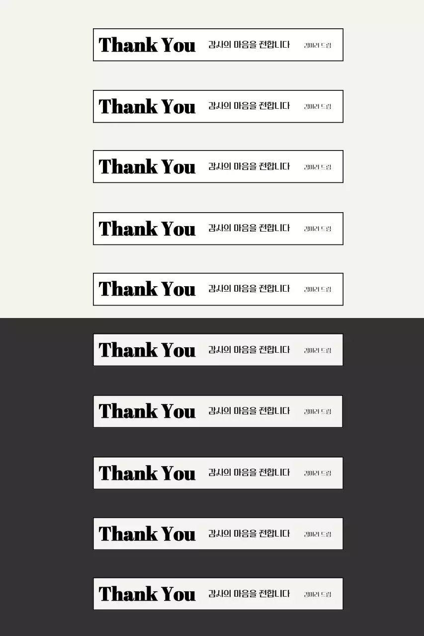 흰색 심플 감사 엽서