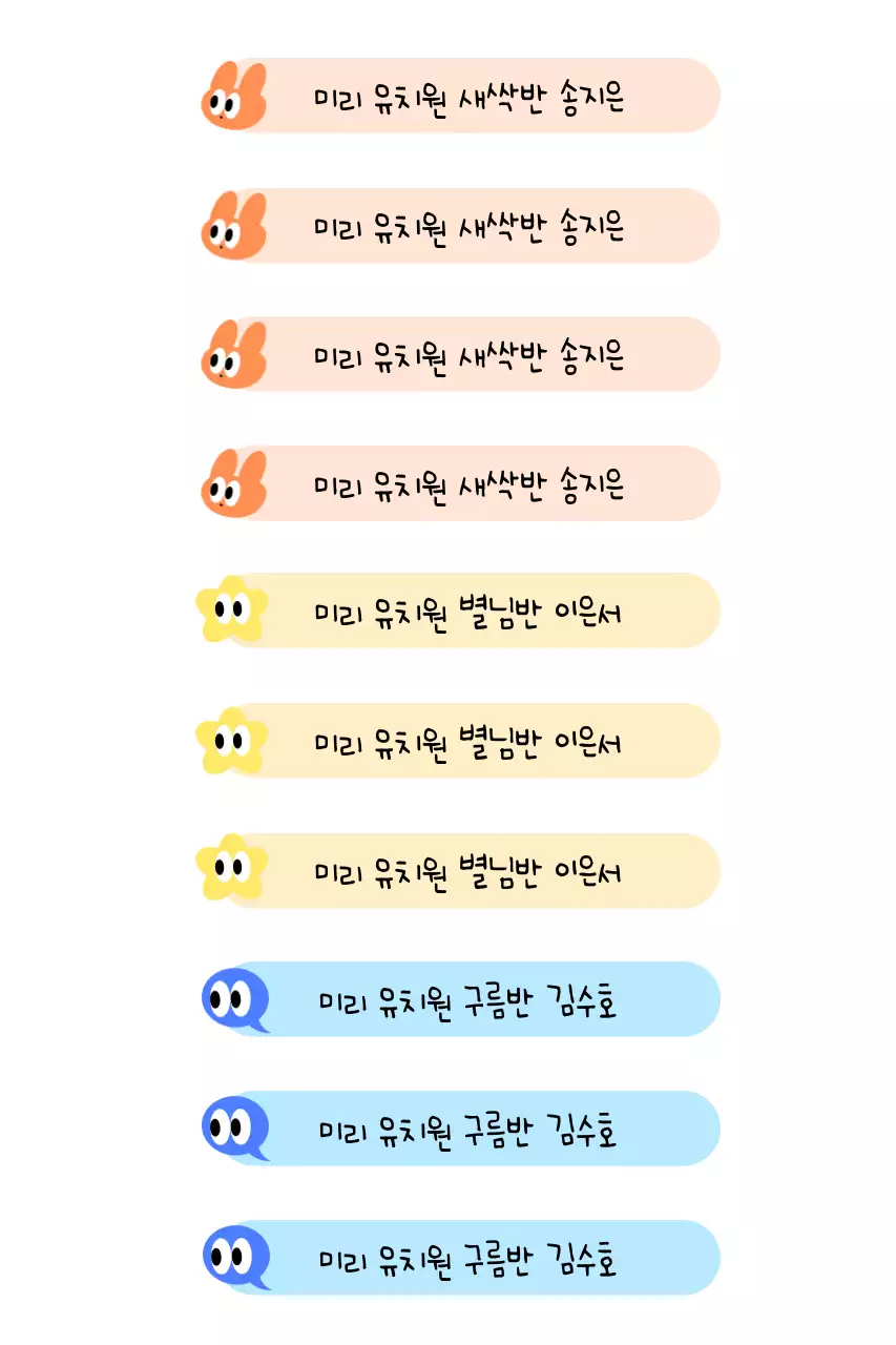 하늘색 아기자기한 유치원 스티커