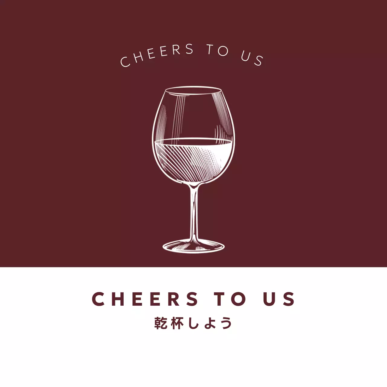 赤 シンプル ワイン ポスター 杯イラスト