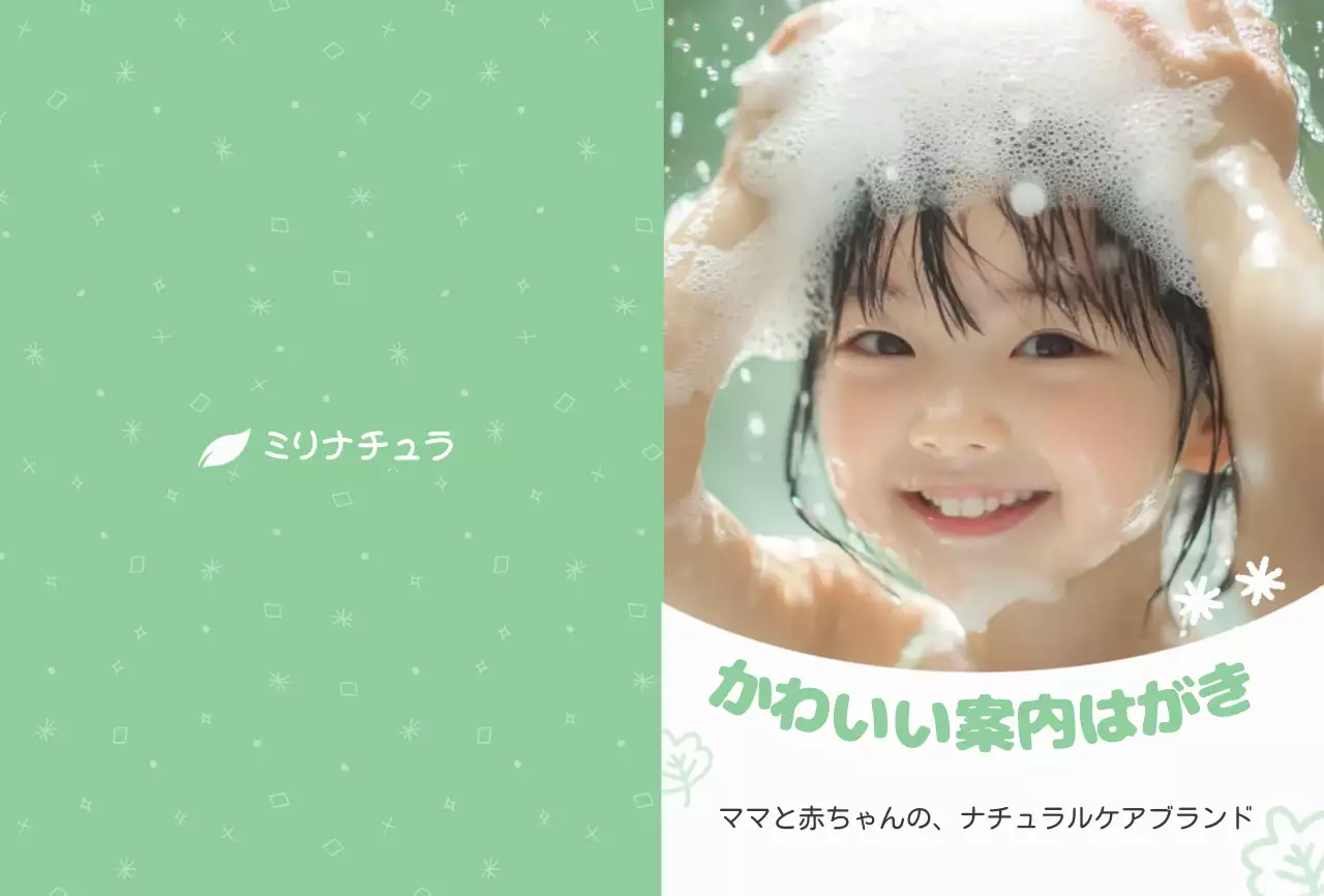 黄緑 かわいい 子供 はがき 案内かわいい