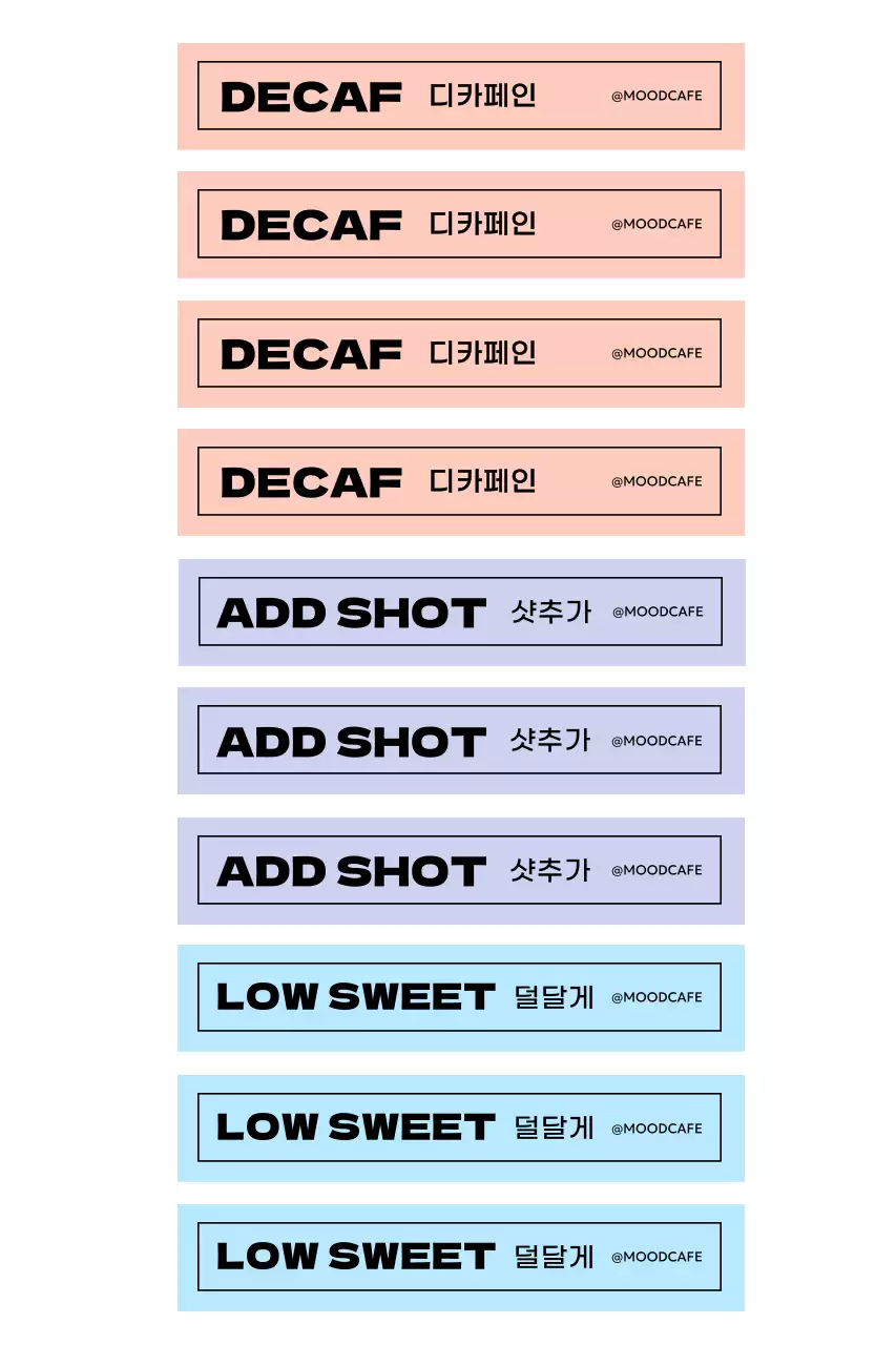 연보라 모던 커피 스티커