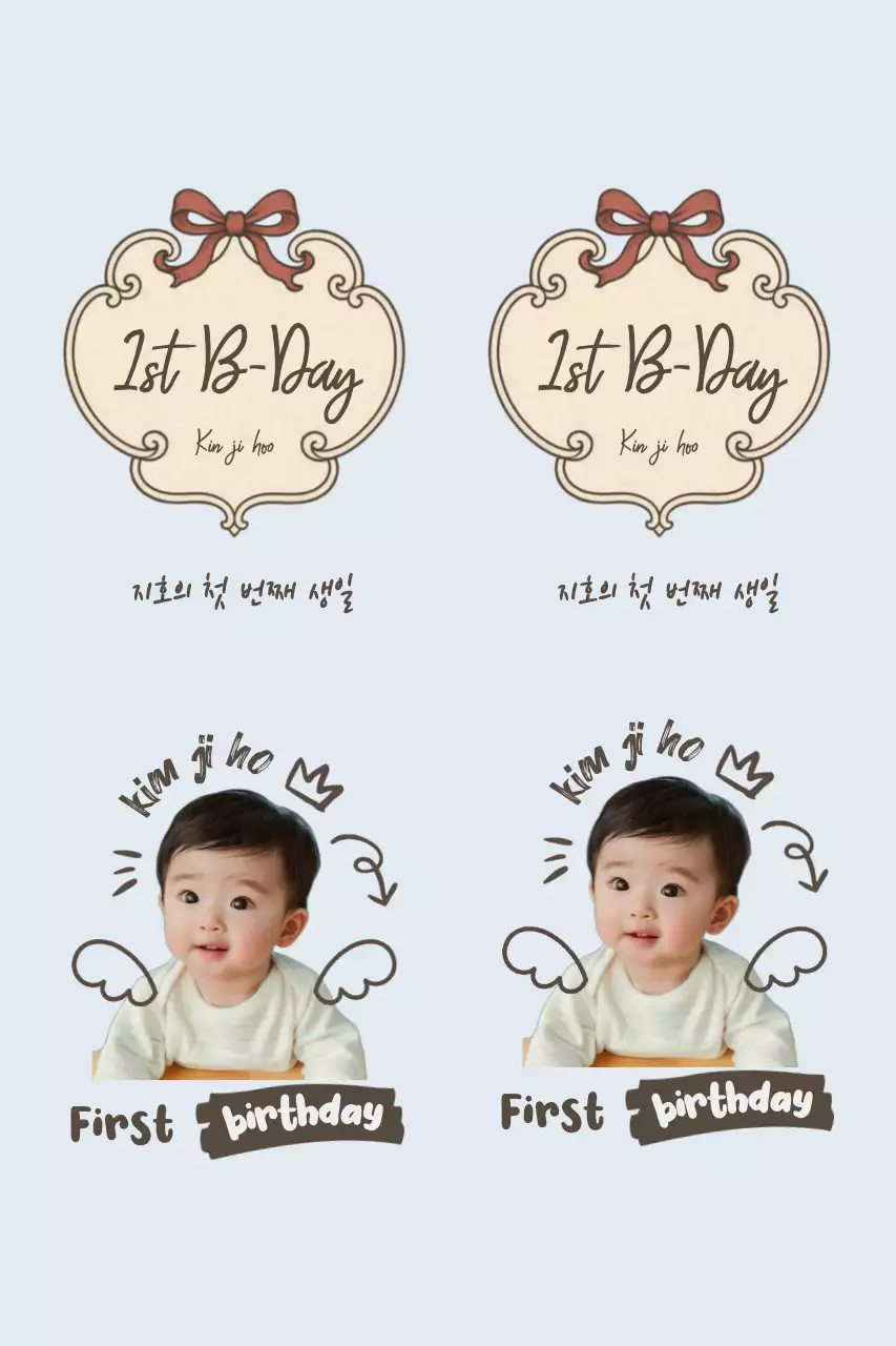 연보라 아기자기한 생일 초대장