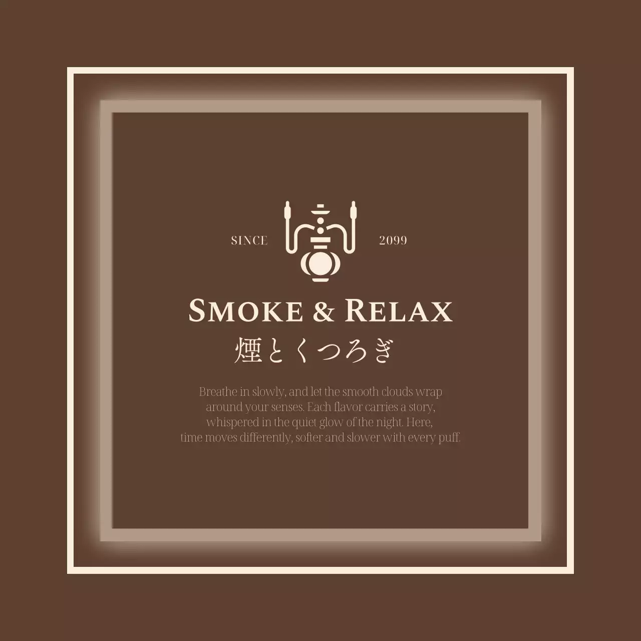 茶色 クラシック リラクゼーション 看板  杯イラスト