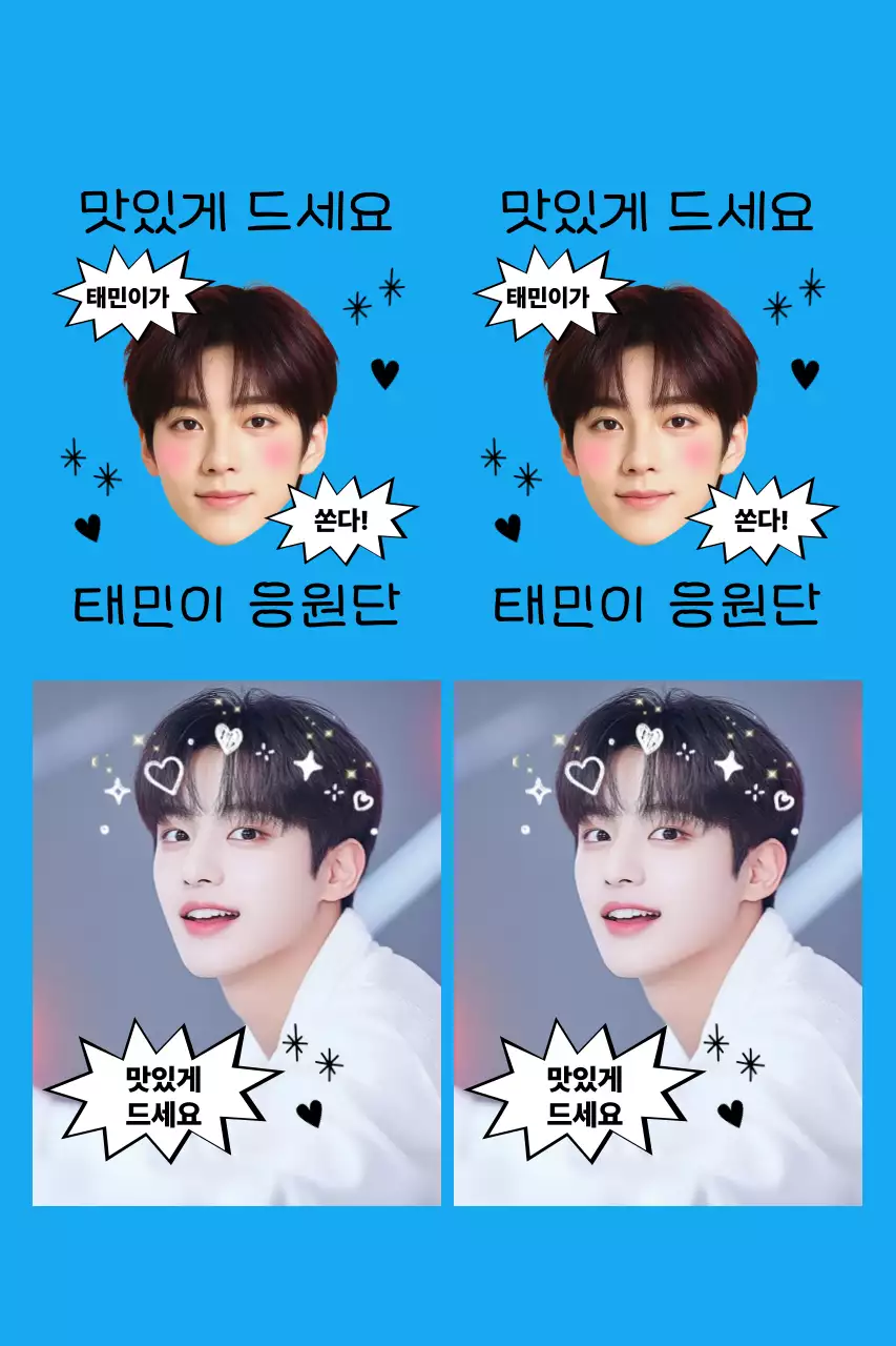 파랑 아기자기한 팬 응원 굿즈