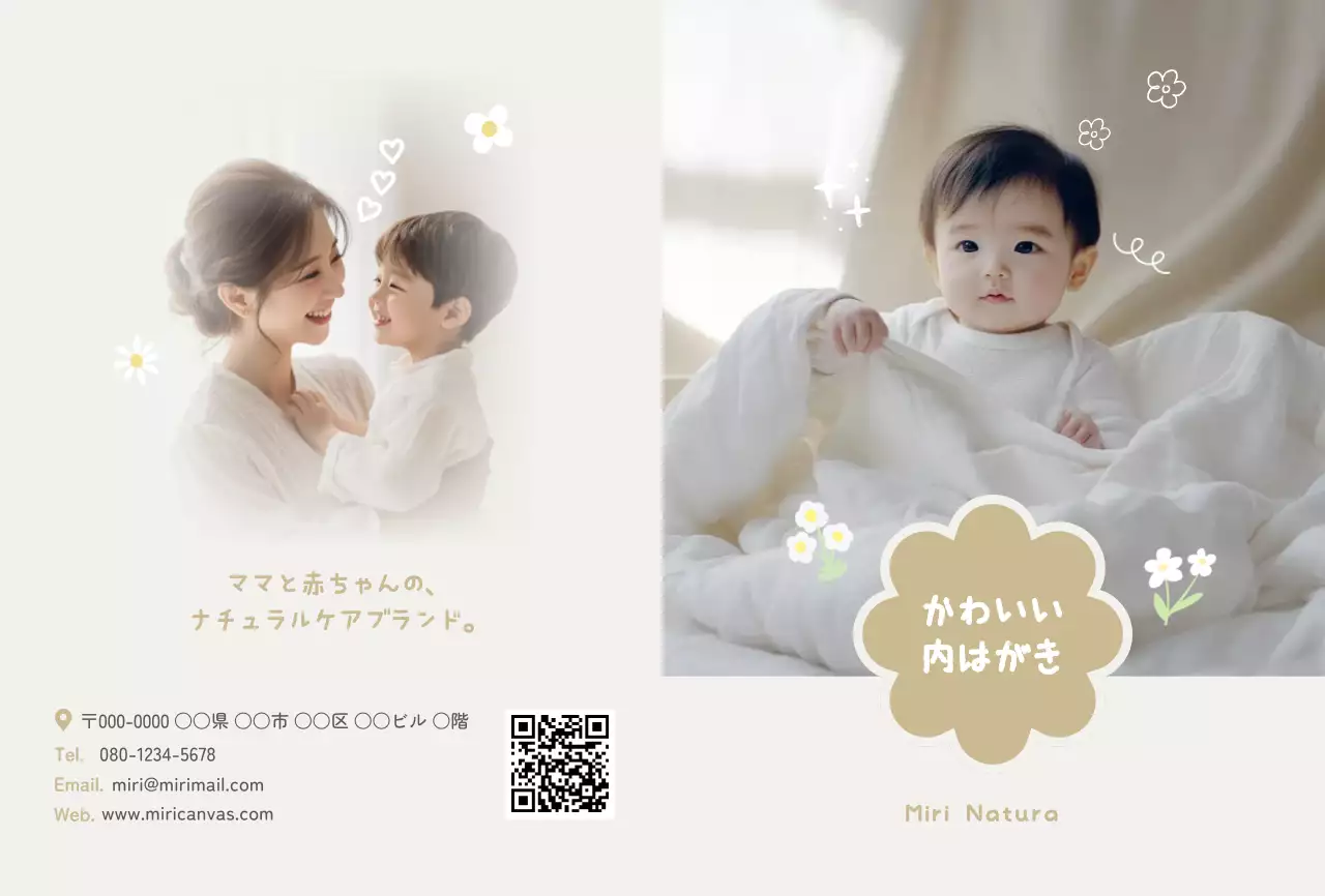 アイボリー かわいい 家族 パンフレット 案内かわいい