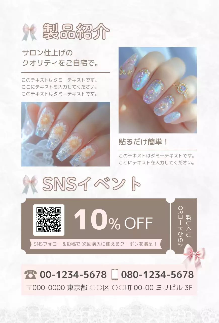 ピンク 上品 ネイル カード サンキューカードフェミニン