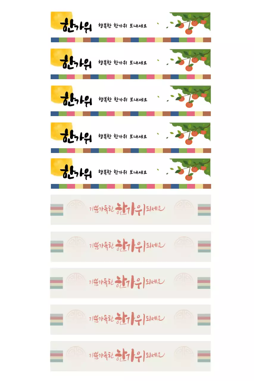 연두 전통 추석 축제