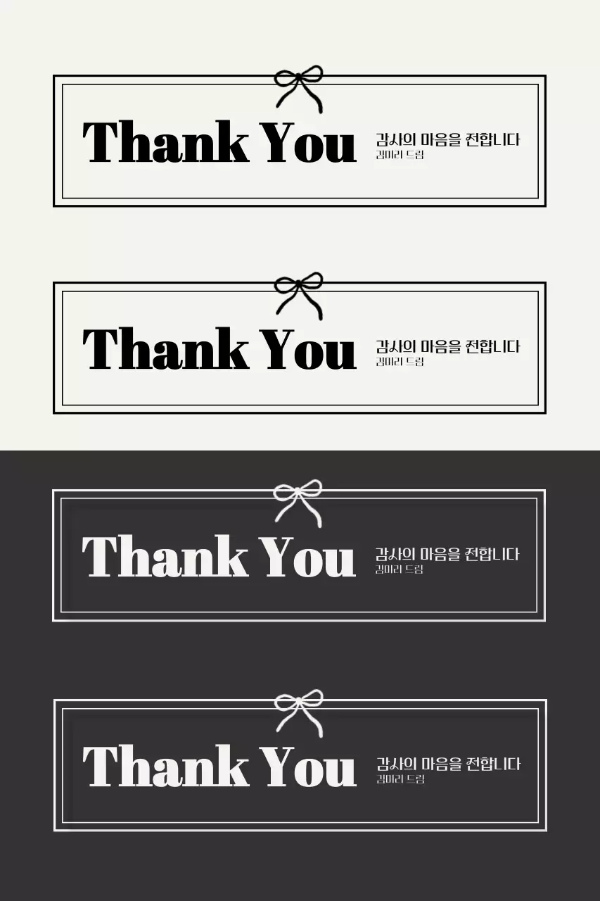 흰색 심플 감사 엽서