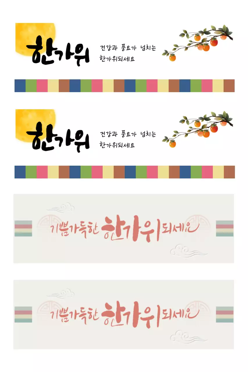 주황 전통 추석 축제