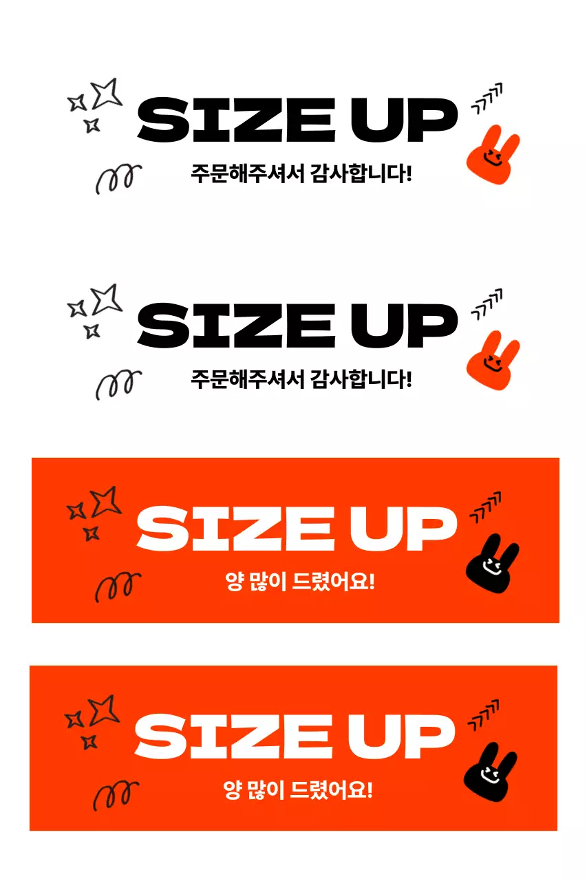 주황 팝 제품 홍보 광고