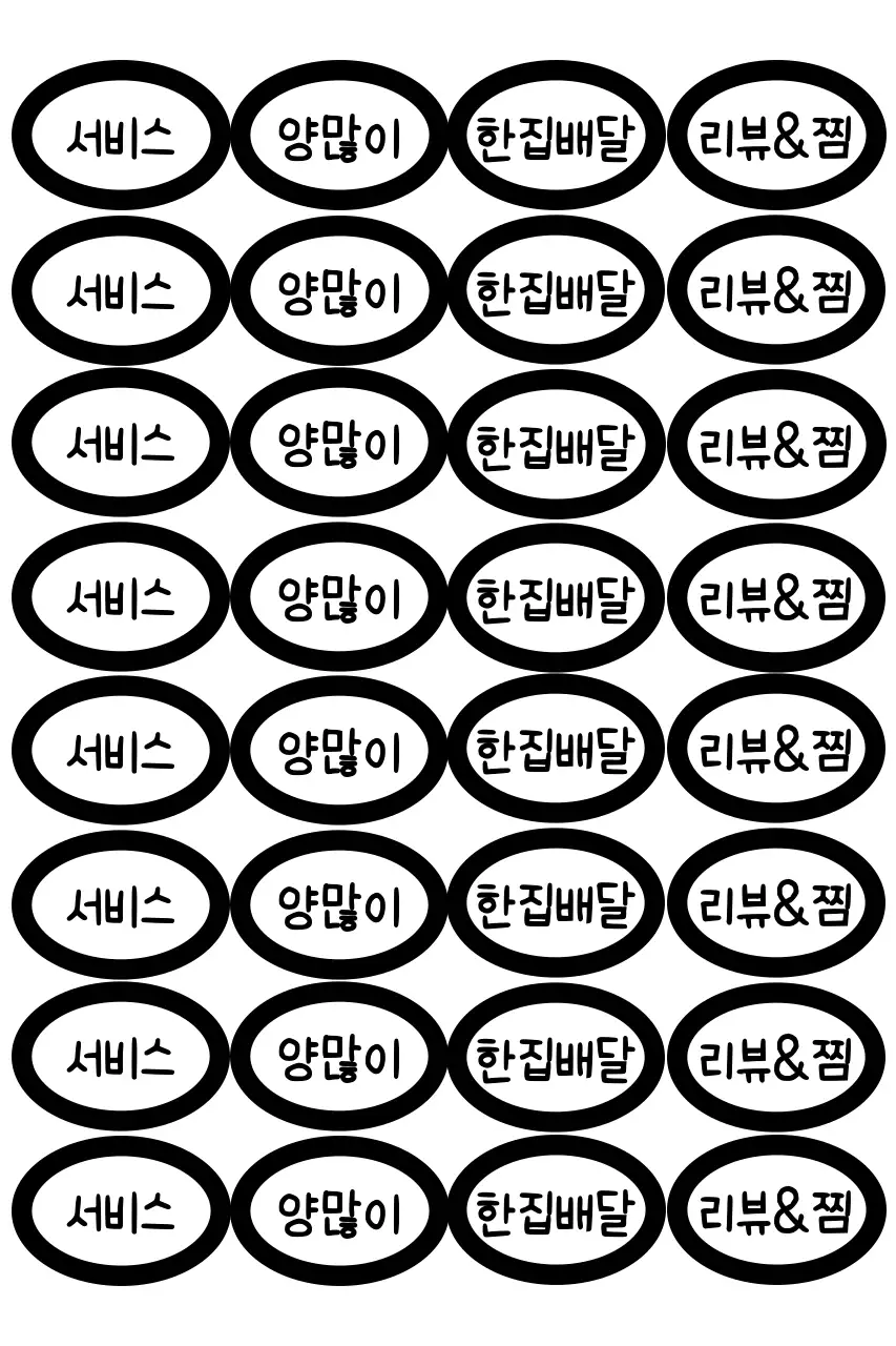 흑백 기본 리뷰 스티커