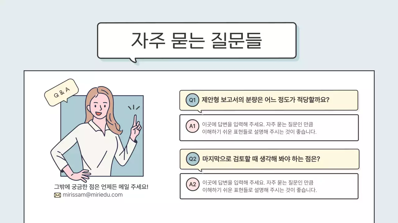 베이지 심플 교육 보고서