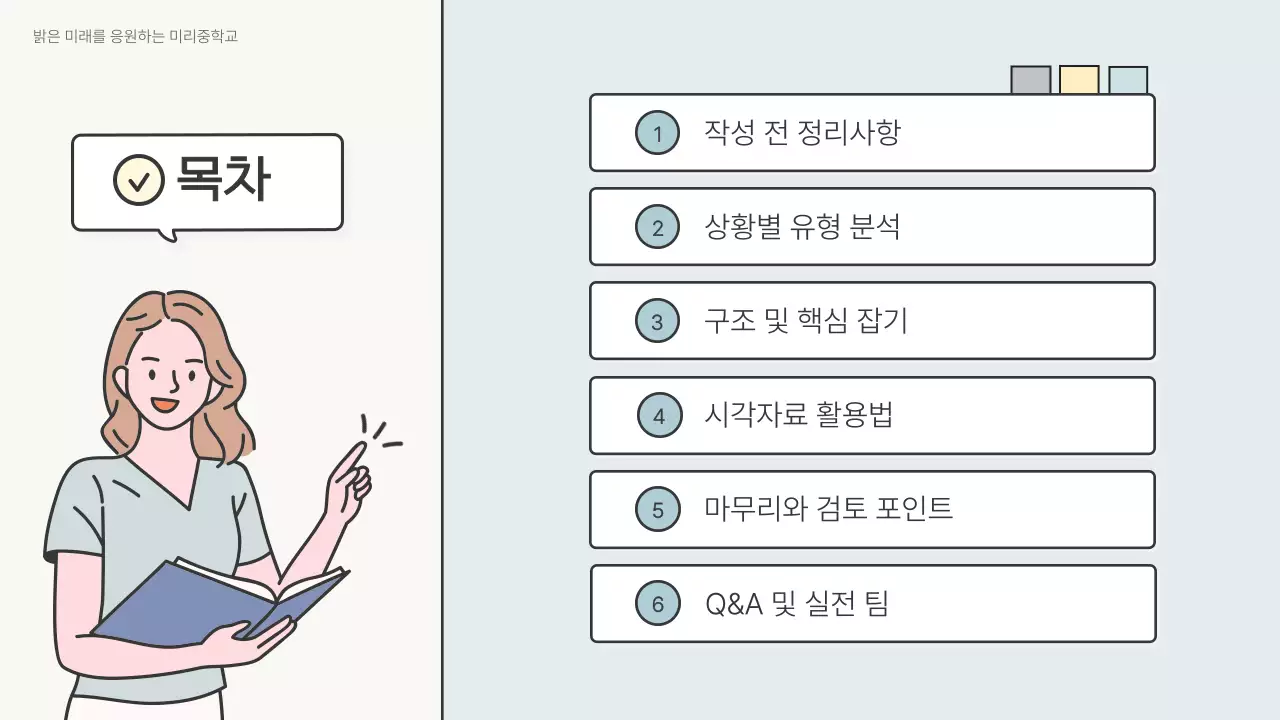 베이지 심플 교육 보고서