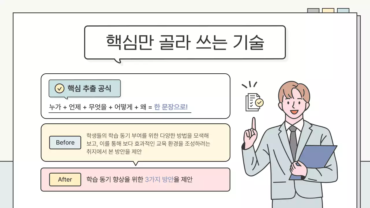 베이지 심플 교육 보고서