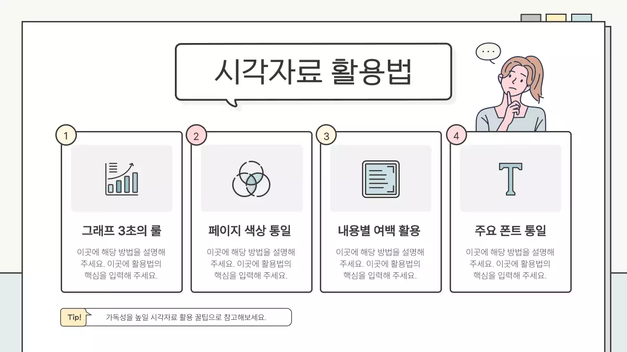 베이지 심플 교육 보고서