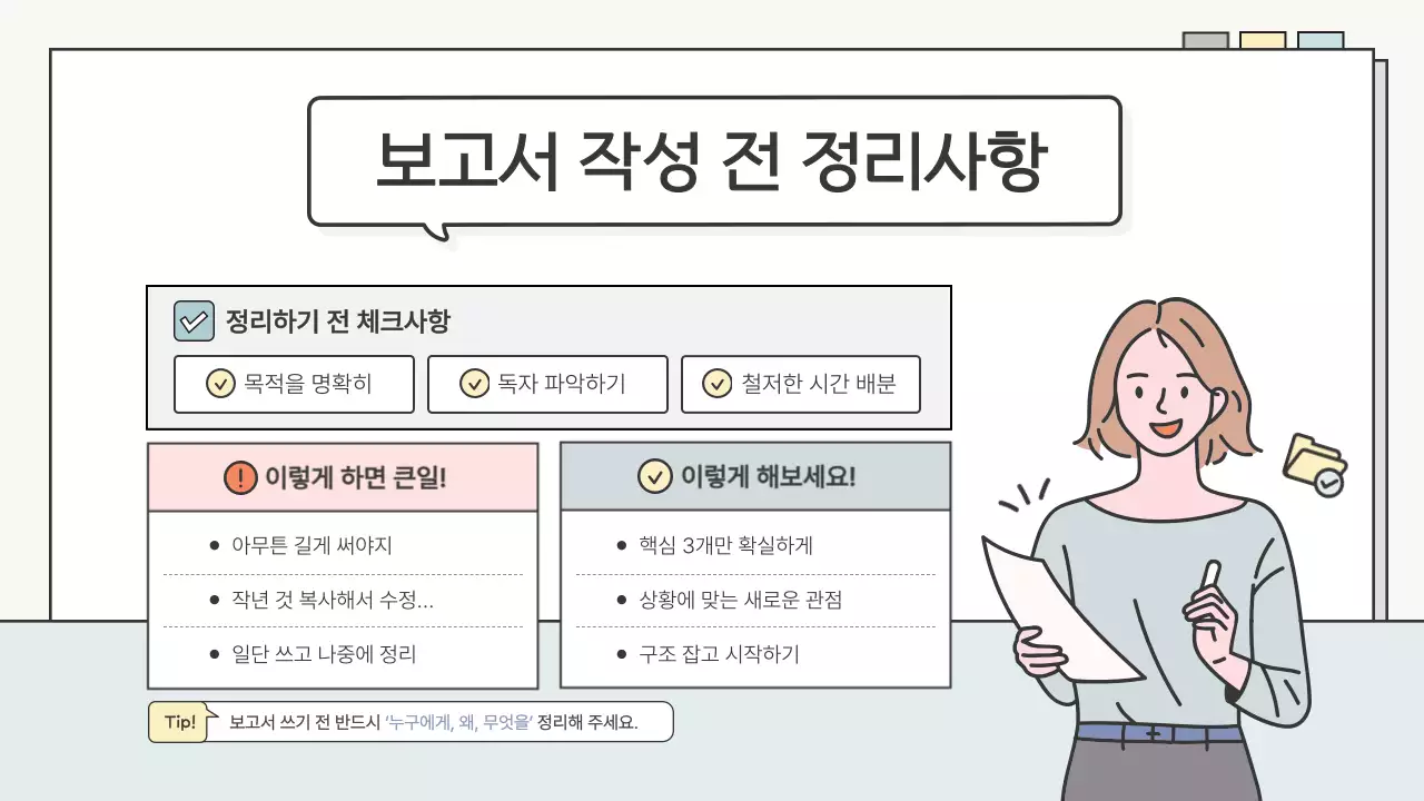 베이지 심플 교육 보고서