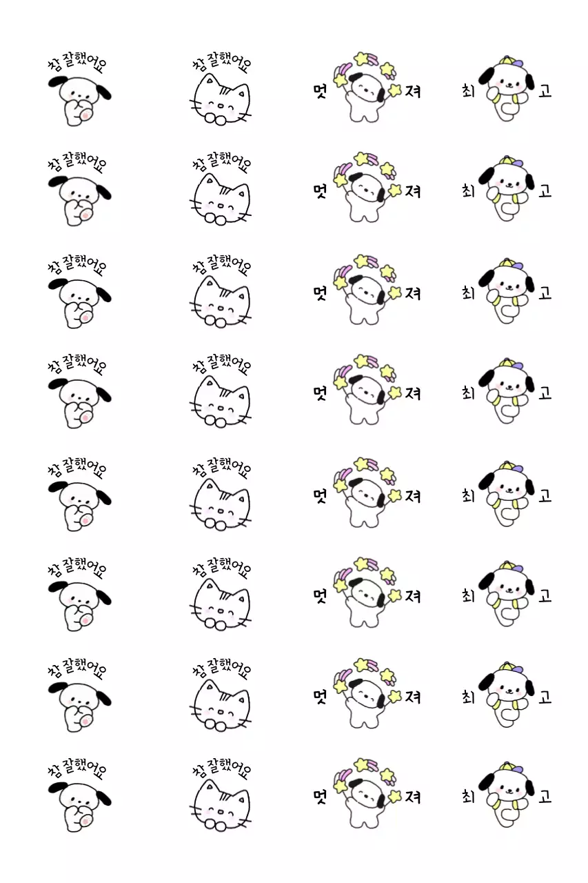 검정 아기자기한 동물 스티커