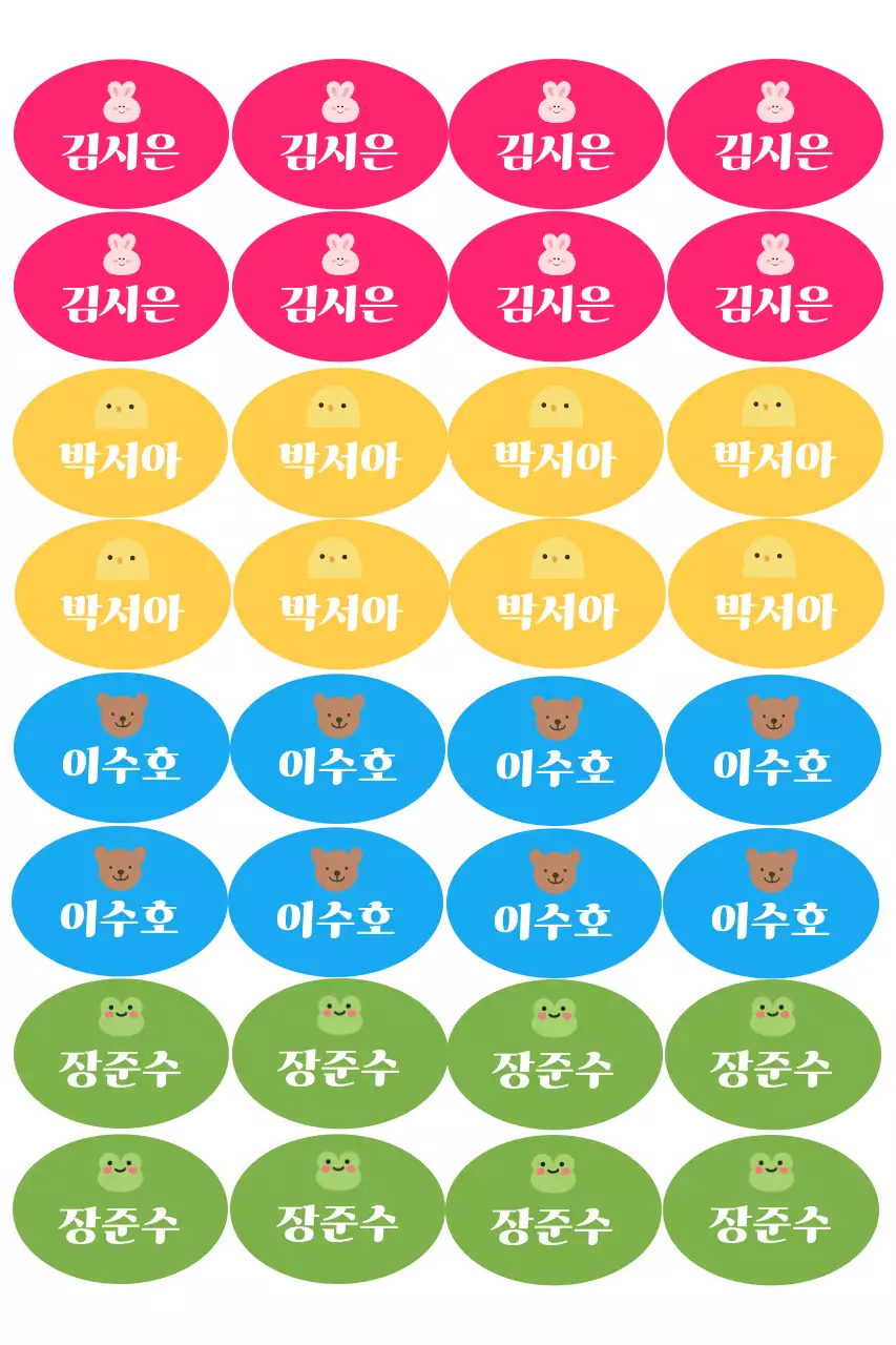 핑크 아기자기한 스티커 문구