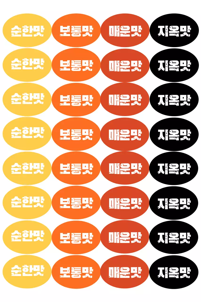 주황 키치 음식 스티커
