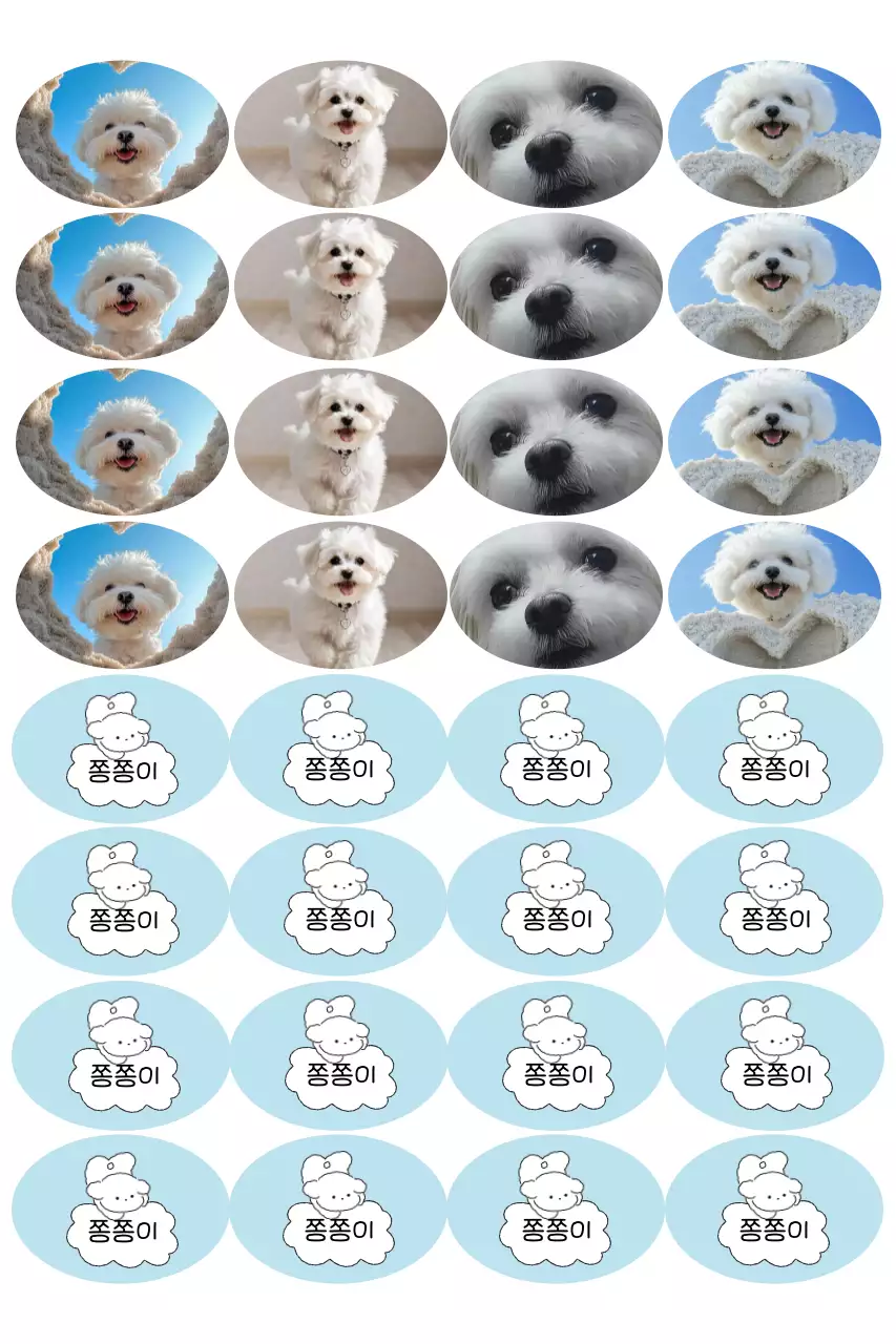 하늘색 귀여운 강아지 스티커