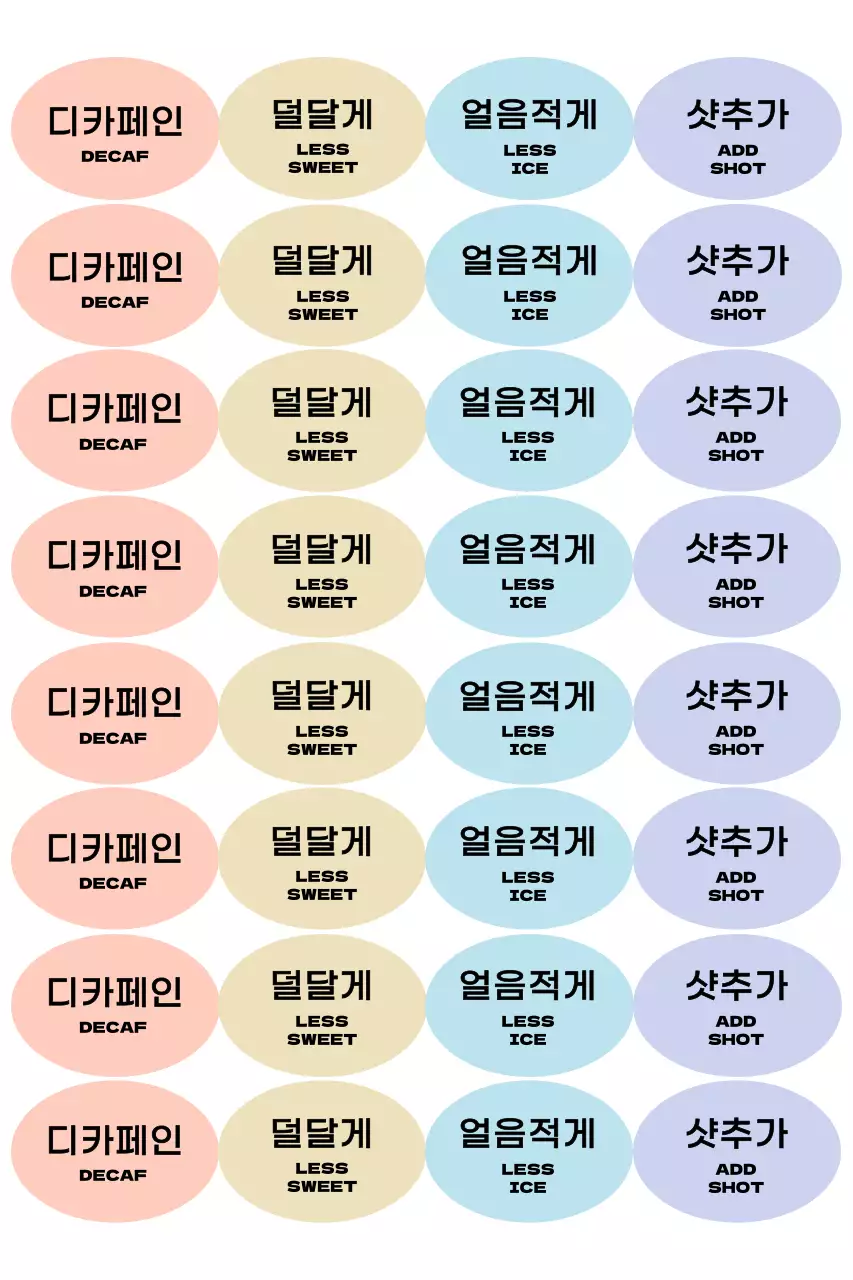 연보라 심플 커피 스티커