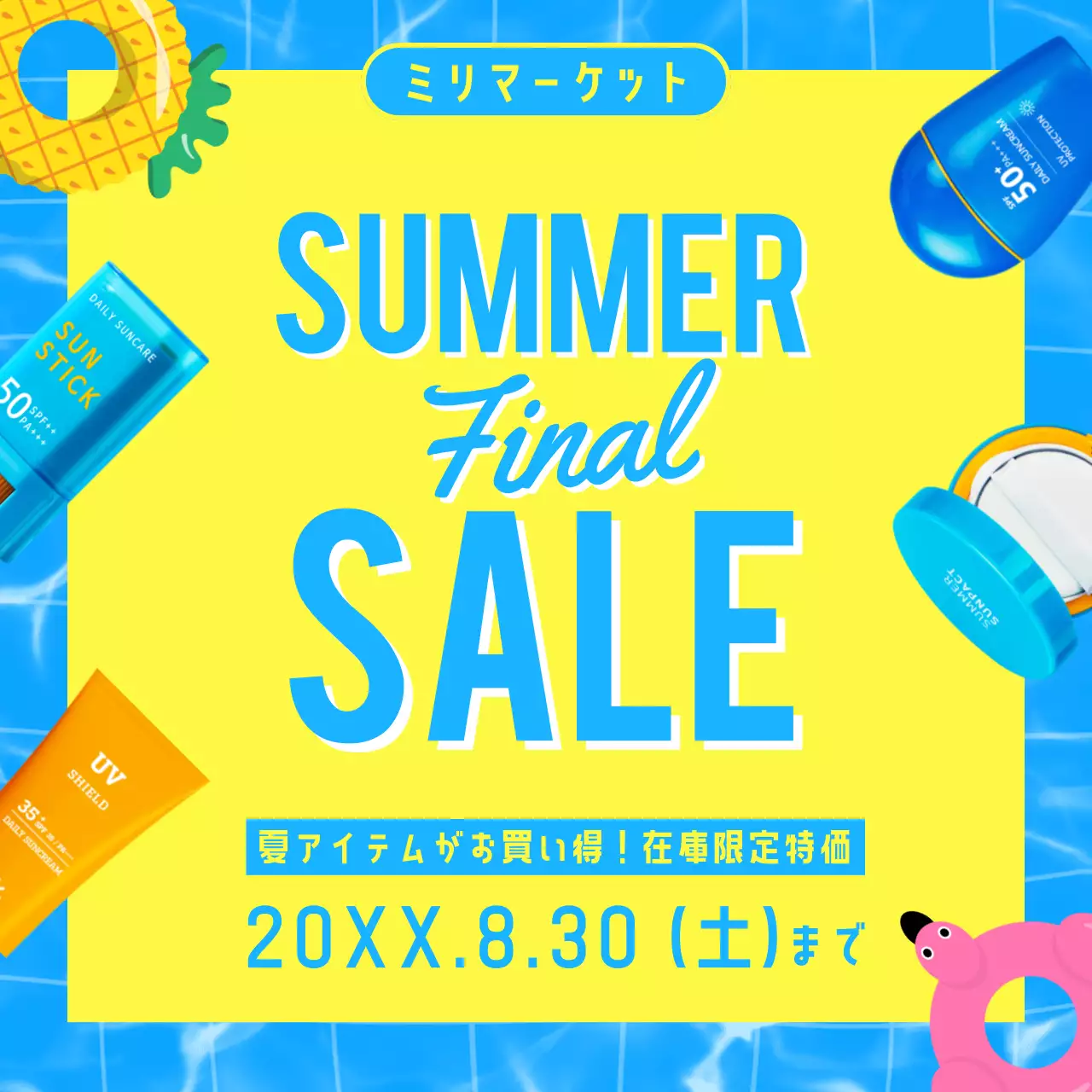 黄色 ポップ セール ポスター