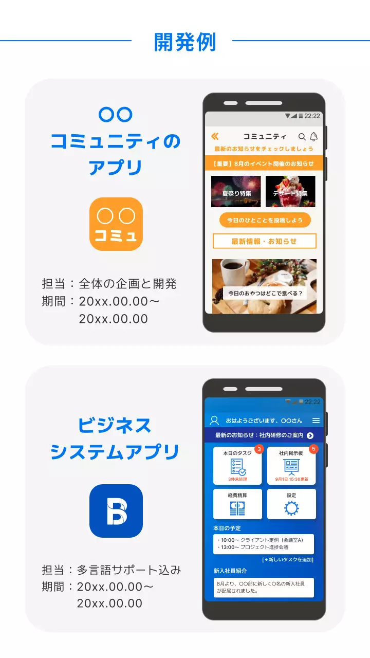 青 モダン アプリ広告 モバイルページ