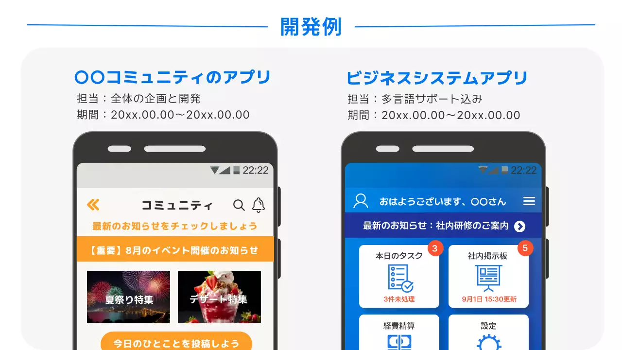 青 シンプル アプリ 詳細ページ