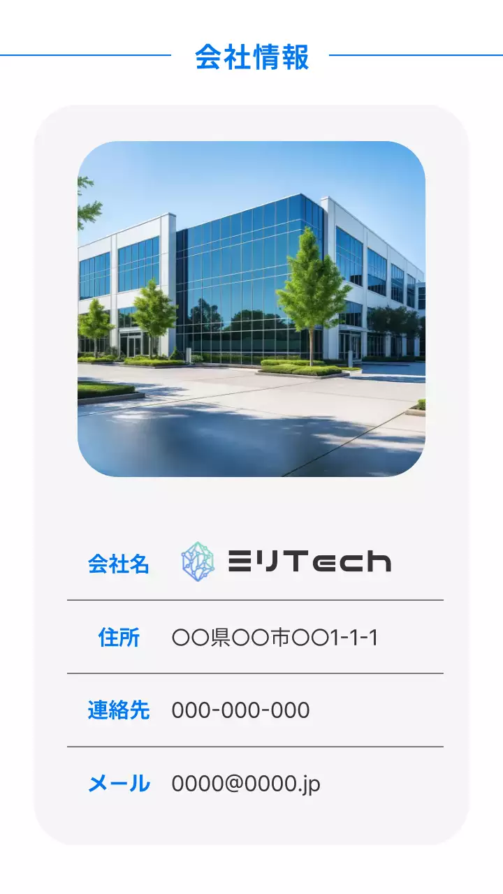 青 モダン アプリ広告 モバイルページ