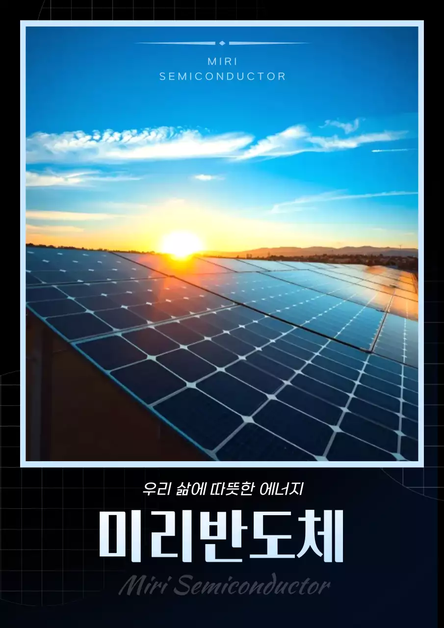 파랑 모던 에너지 광고