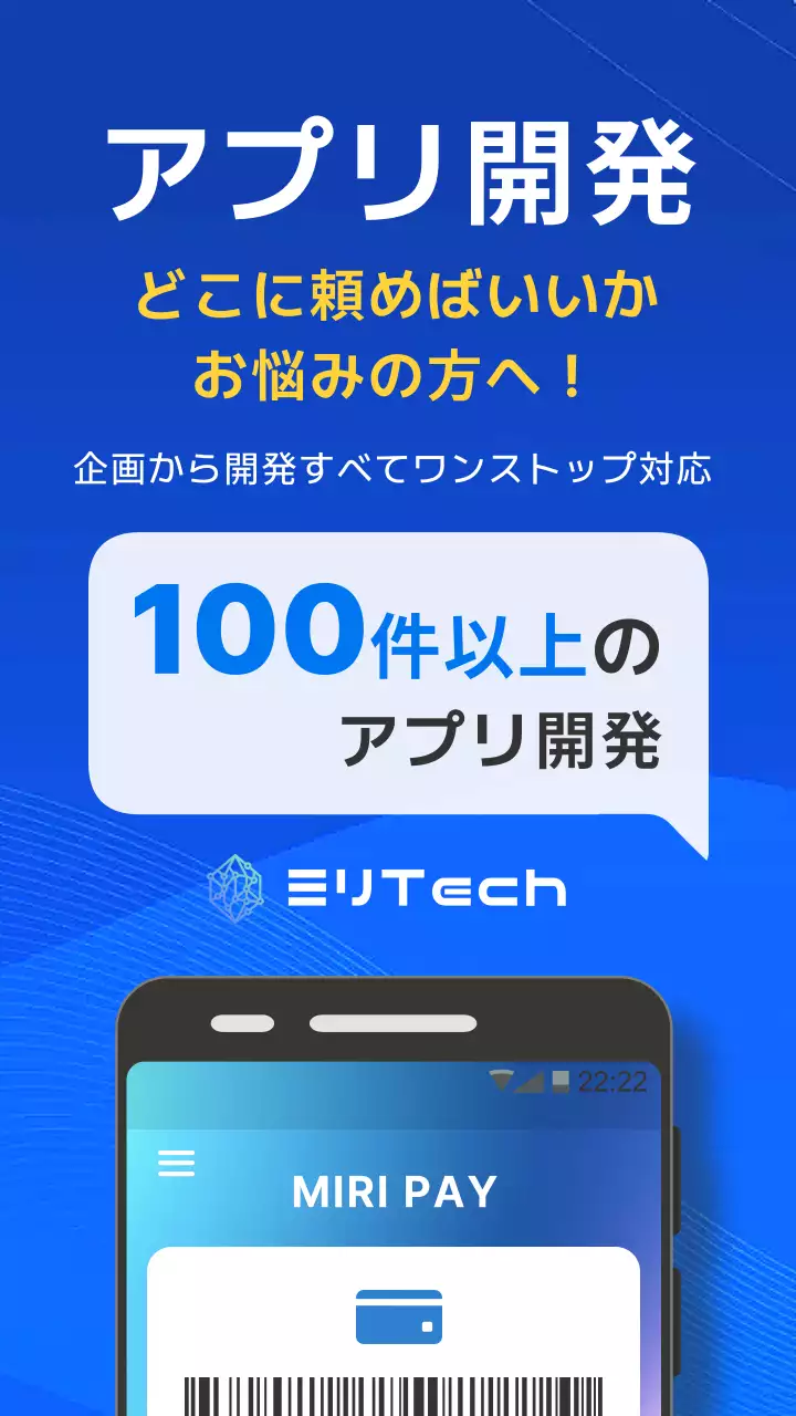 青 モダン アプリ広告 モバイルページ