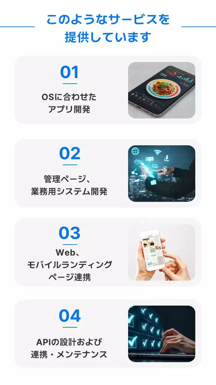 青 モダン アプリ広告 モバイルページ