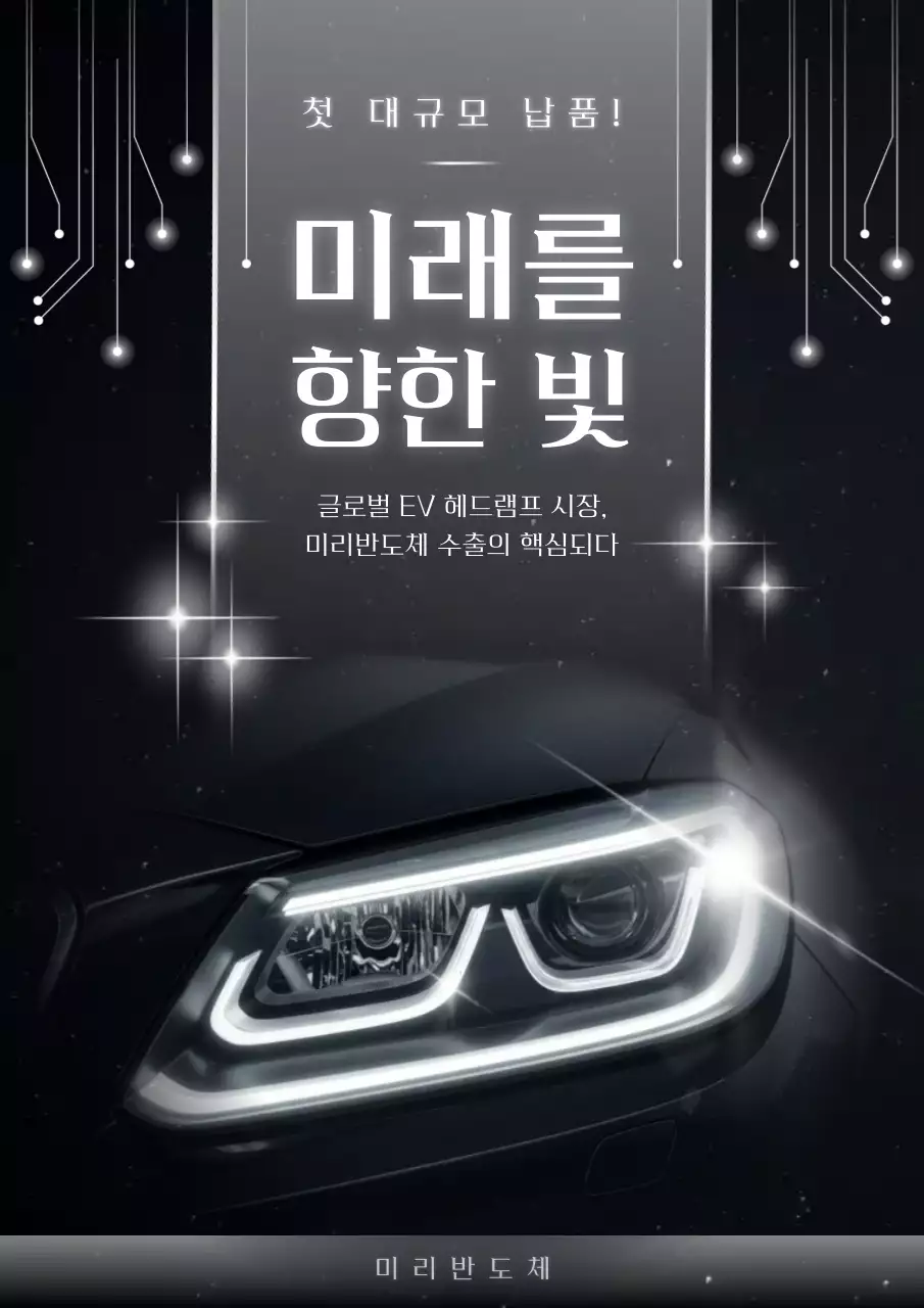 검정 사이버 기술 광고