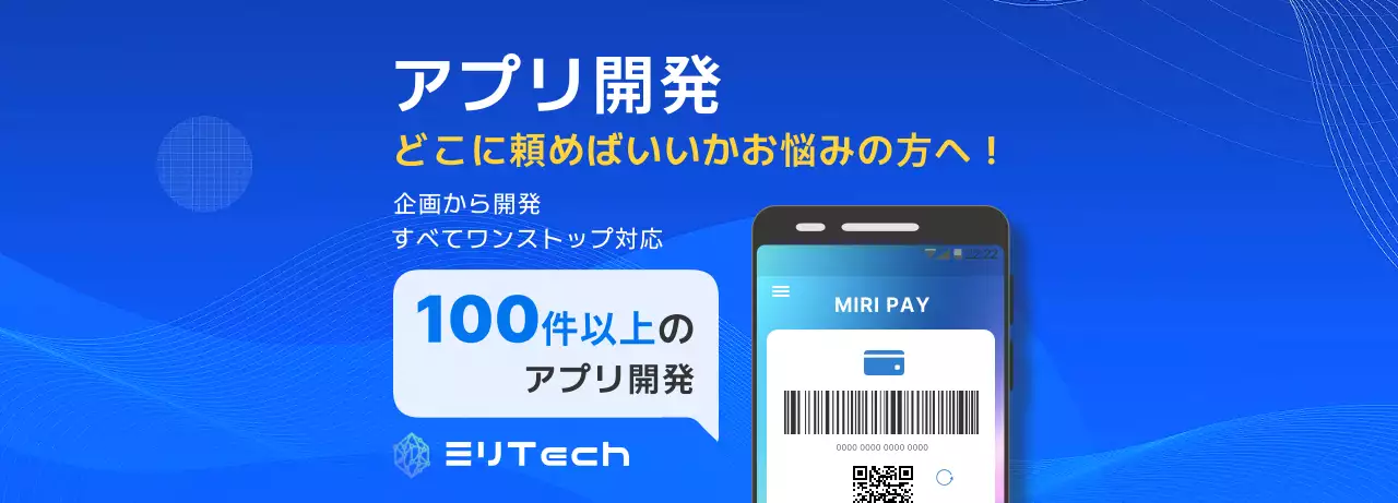 青 モダン アプリ キービジュアル
