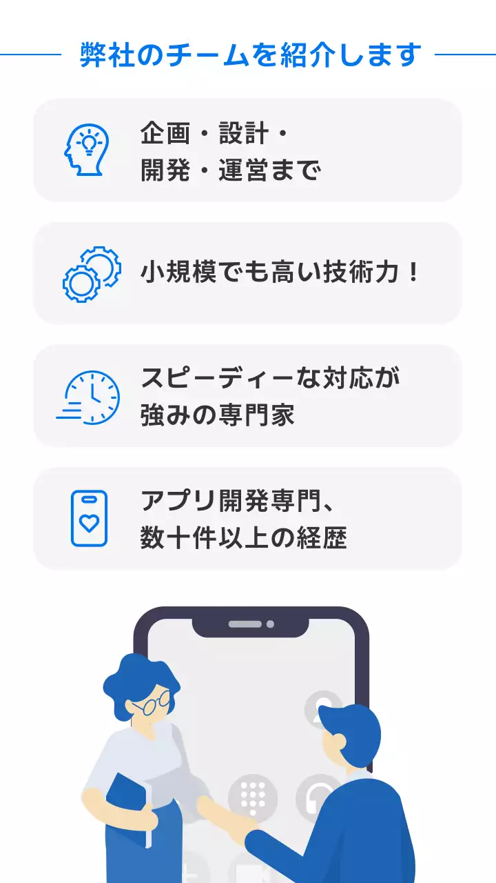 青 モダン アプリ広告 モバイルページ