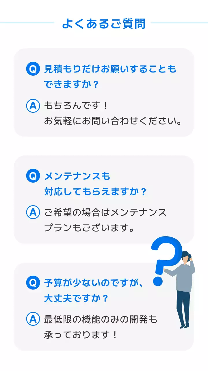 青 モダン アプリ広告 モバイルページ