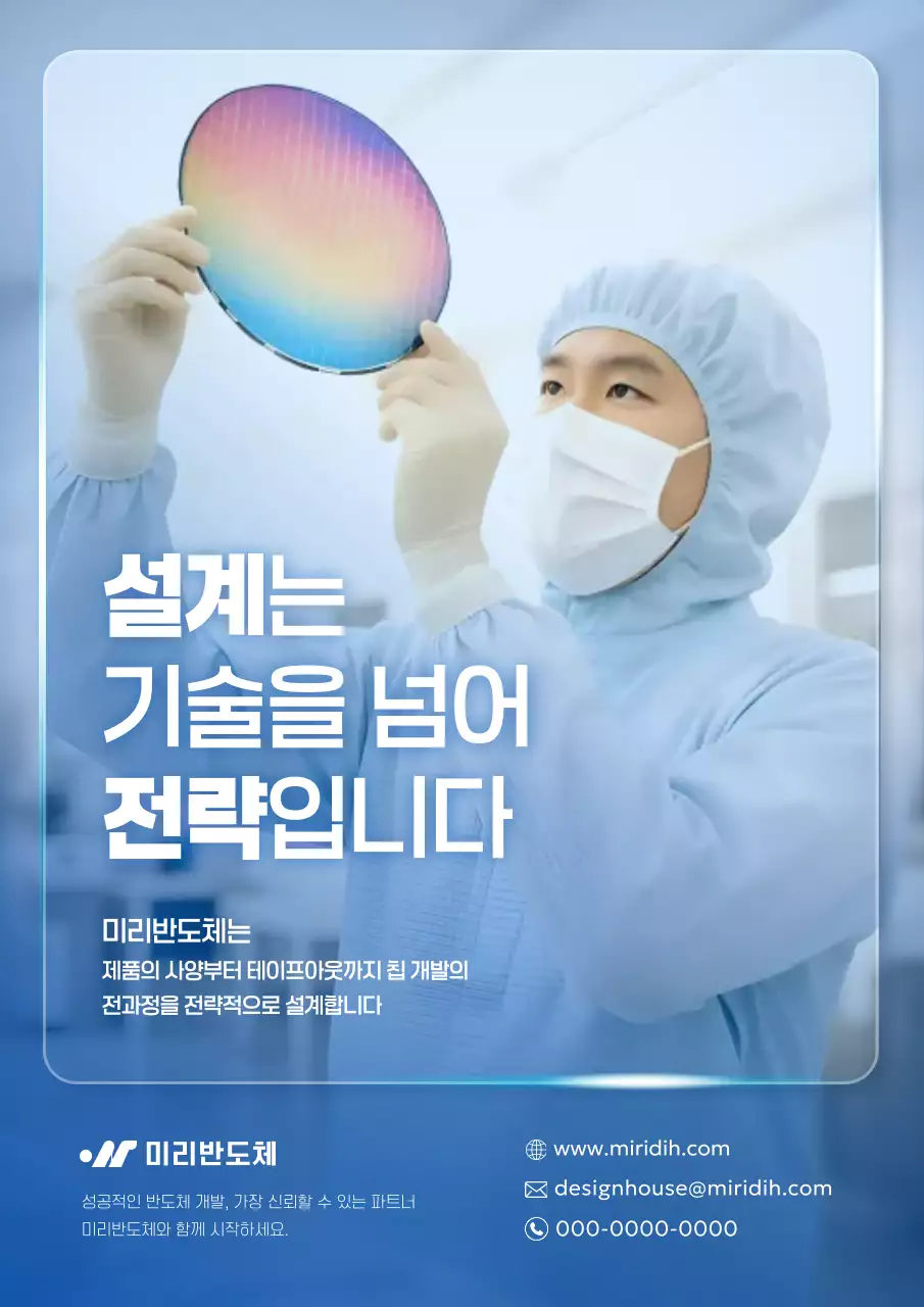 하늘색 모던 기술 광고