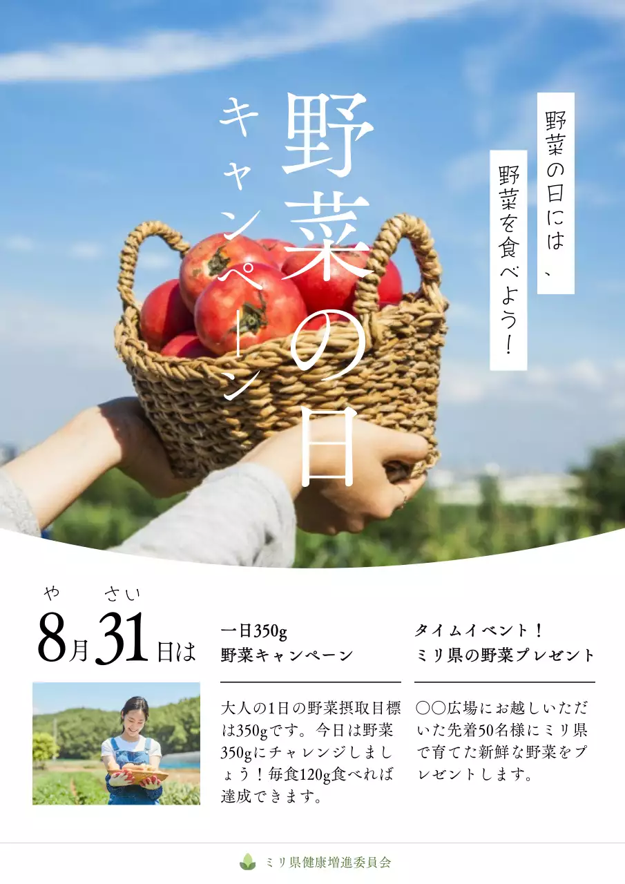 青 シンプル 野菜 ポスター