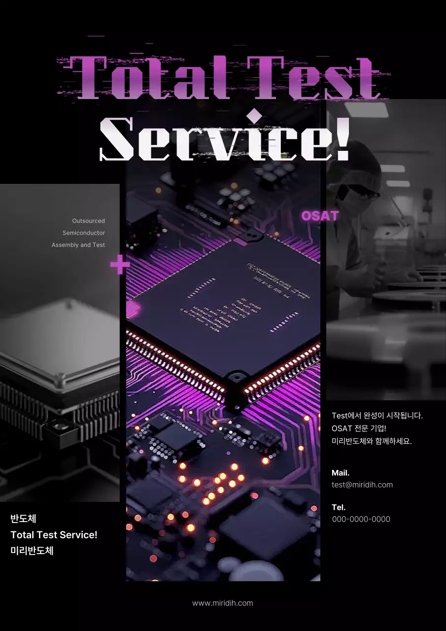 보라 사이버 기술 광고