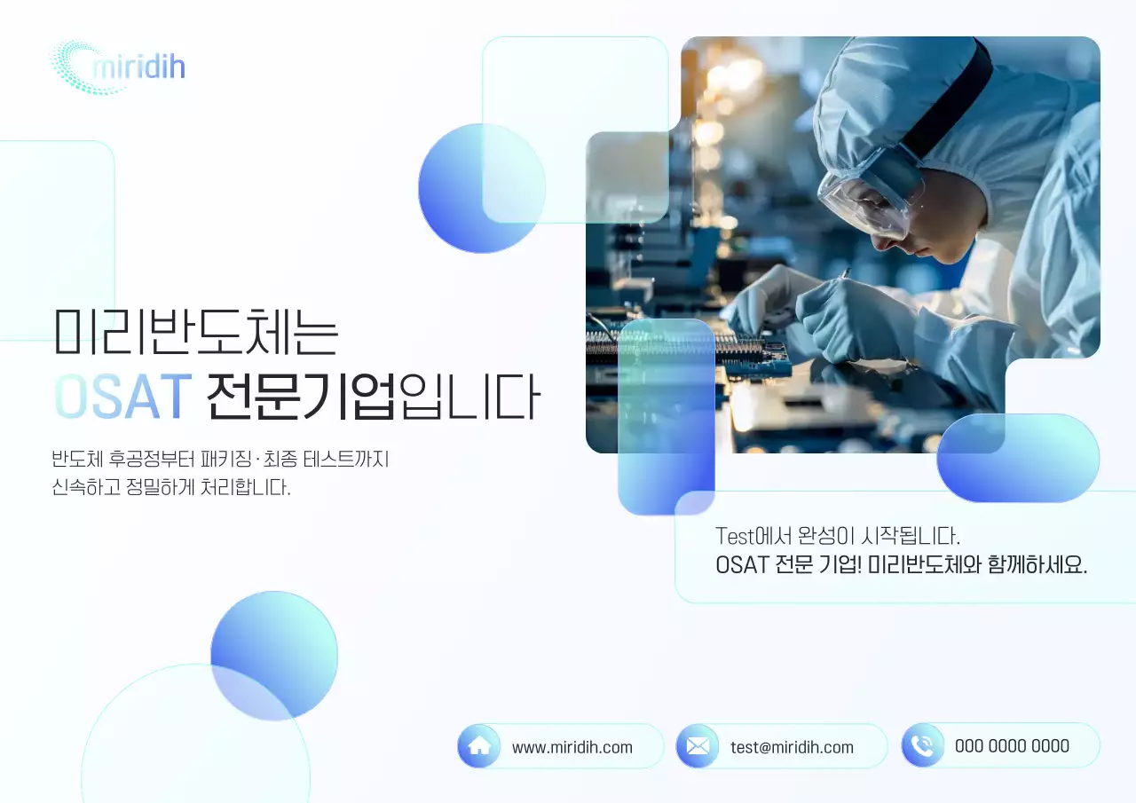 하늘색 모던 기술 광고