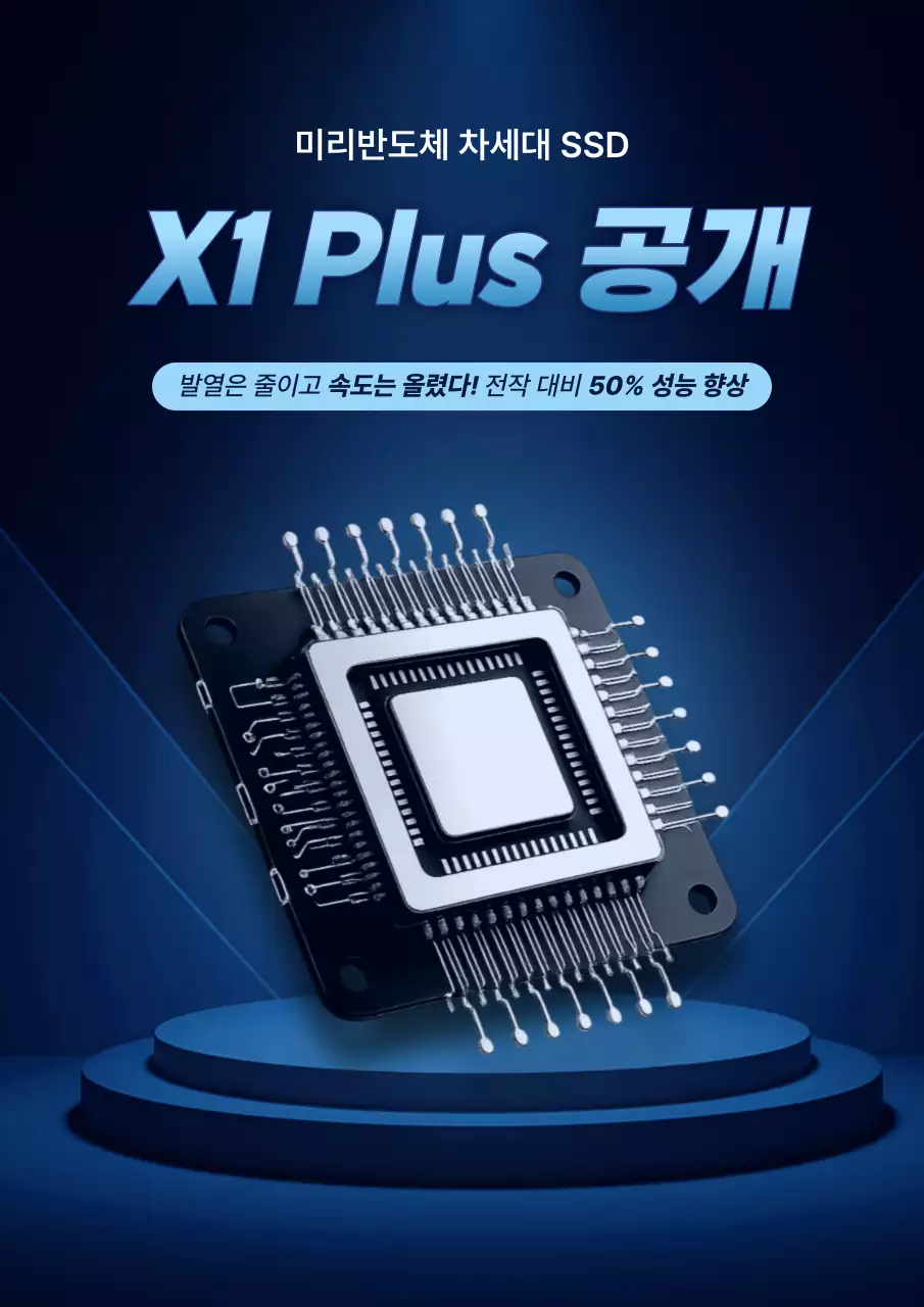 파랑 모던 기술 광고