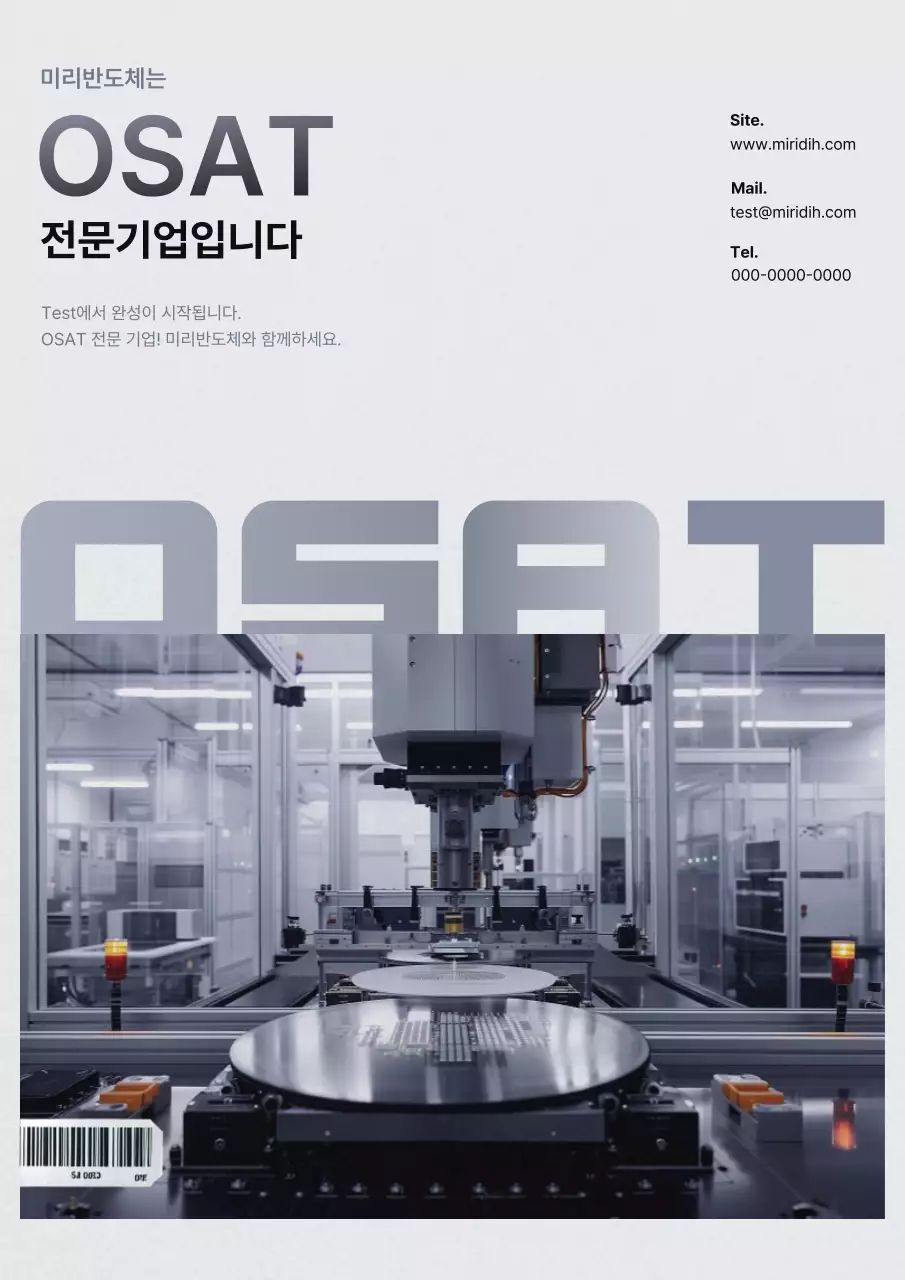 회색 모던 반도체 광고