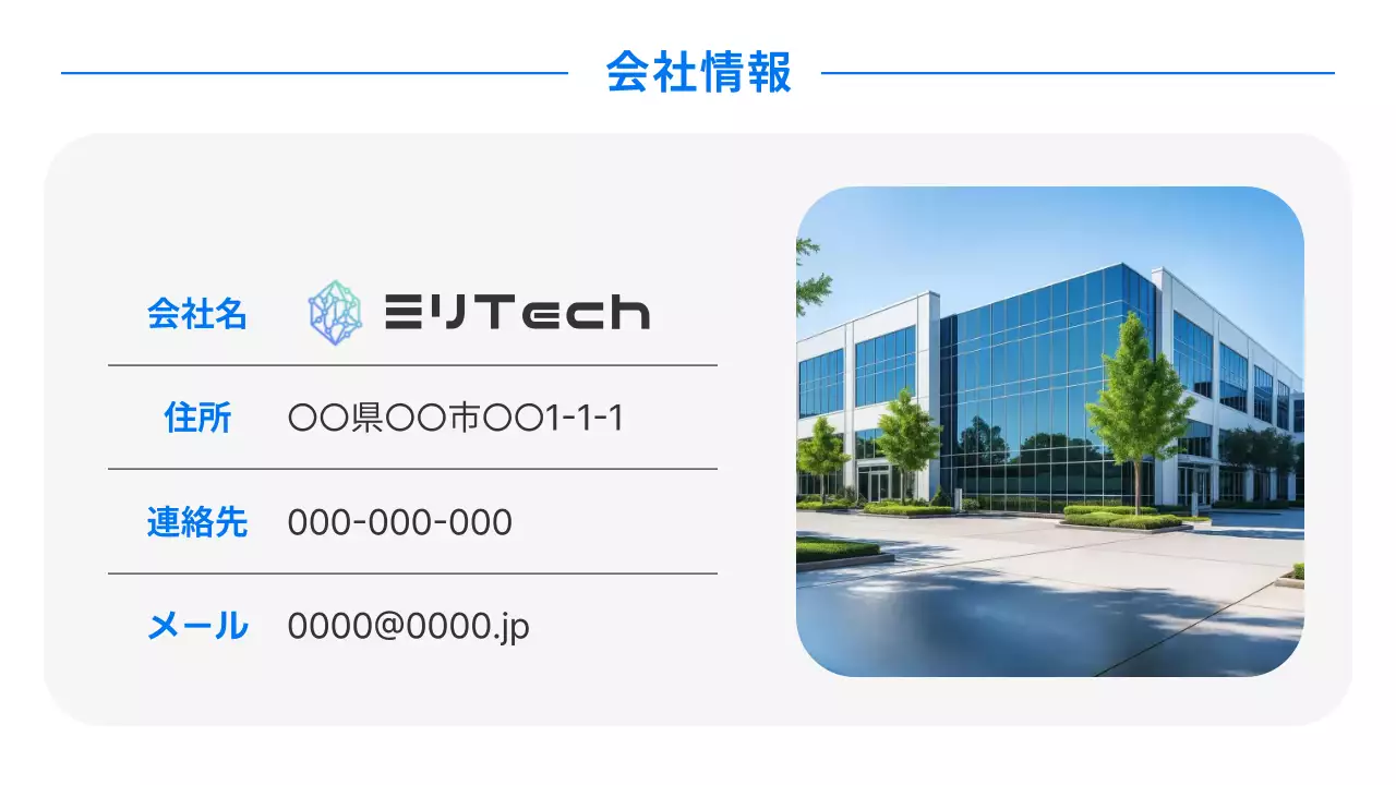 青 シンプル アプリ 詳細ページ